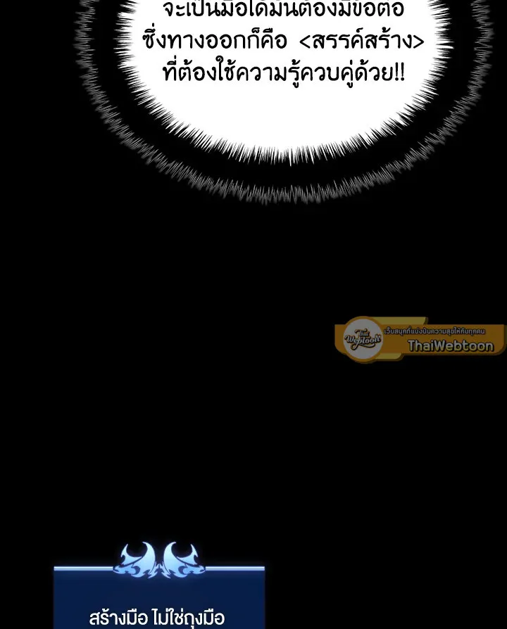 Overgeared ตอนที่ 169 หน้า 5