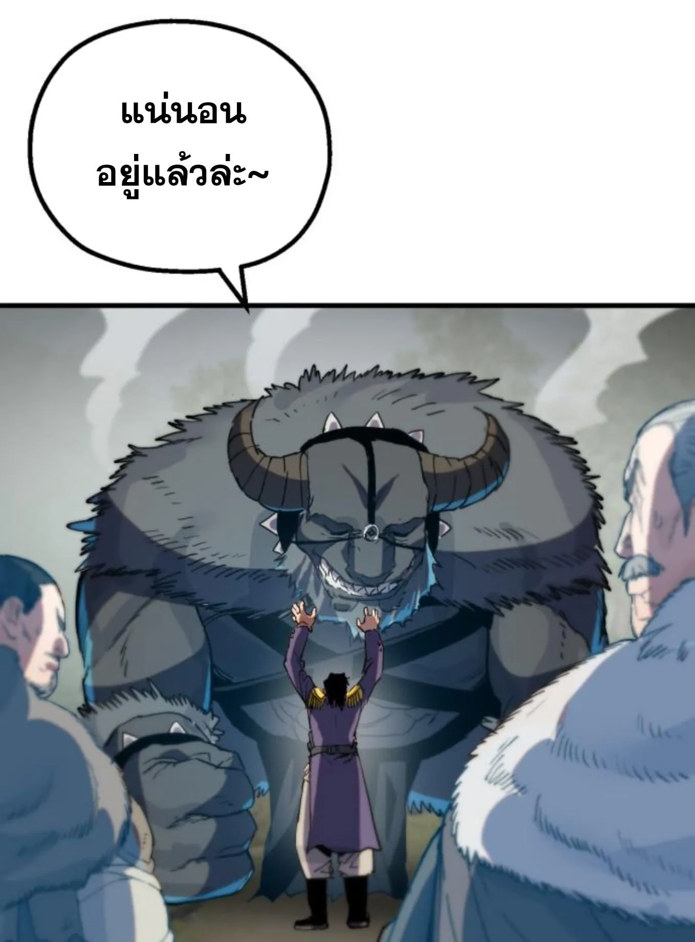 The Hero of the Heart Sword ตอนที่ 2 หน้า 126