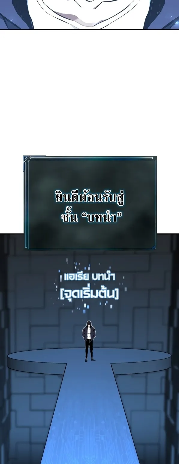 Absolute Necromancer ตอนที่ 2 หน้า 5