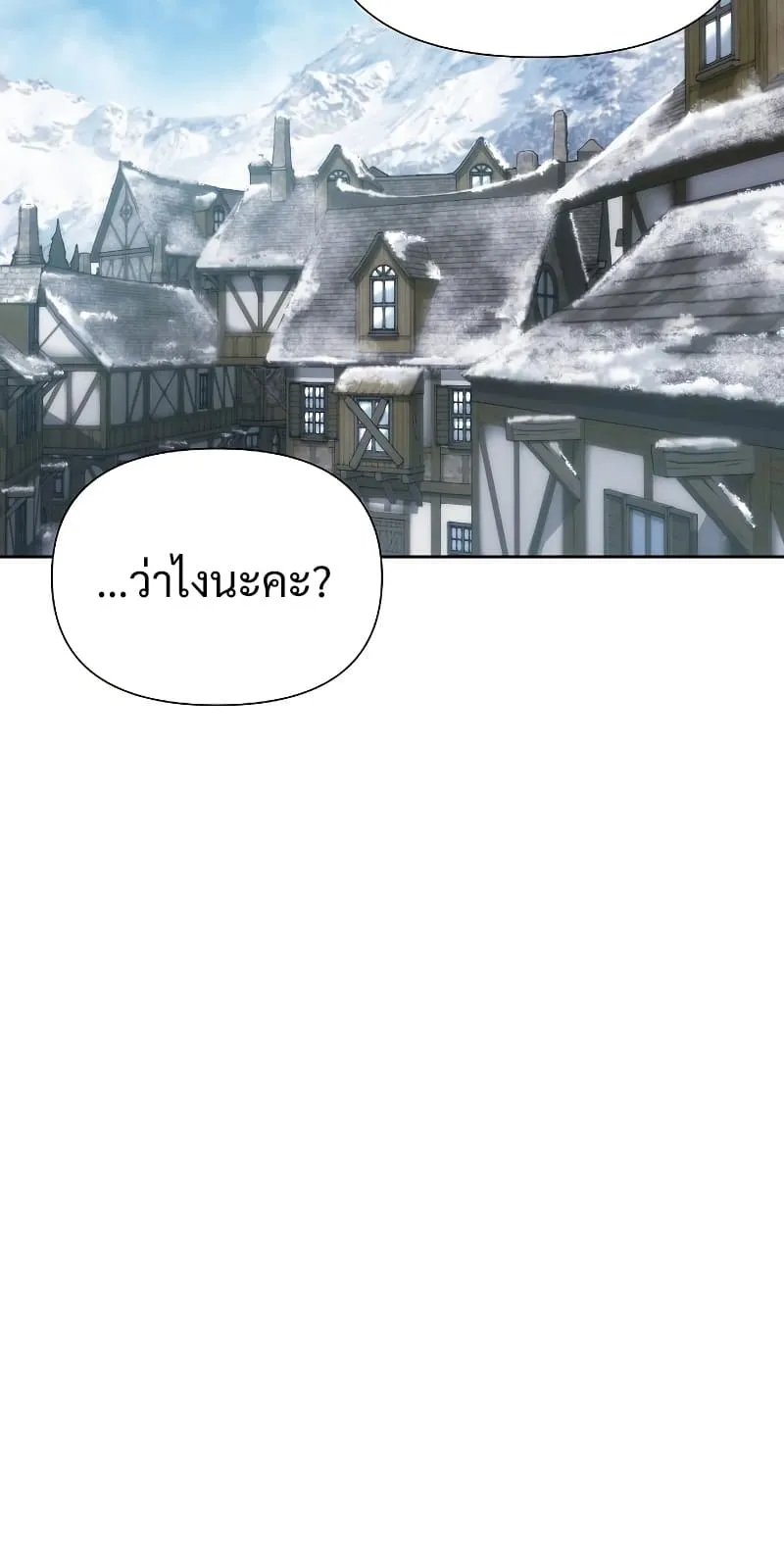 The Priest of Corruption ตอนที่ 1 หน้า 94