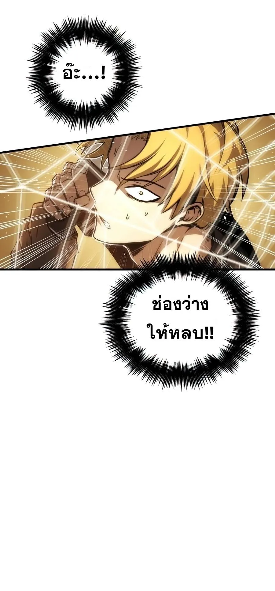 Reincarnation of the Suicidal Battle God ตอนที่ 12 หน้า 30