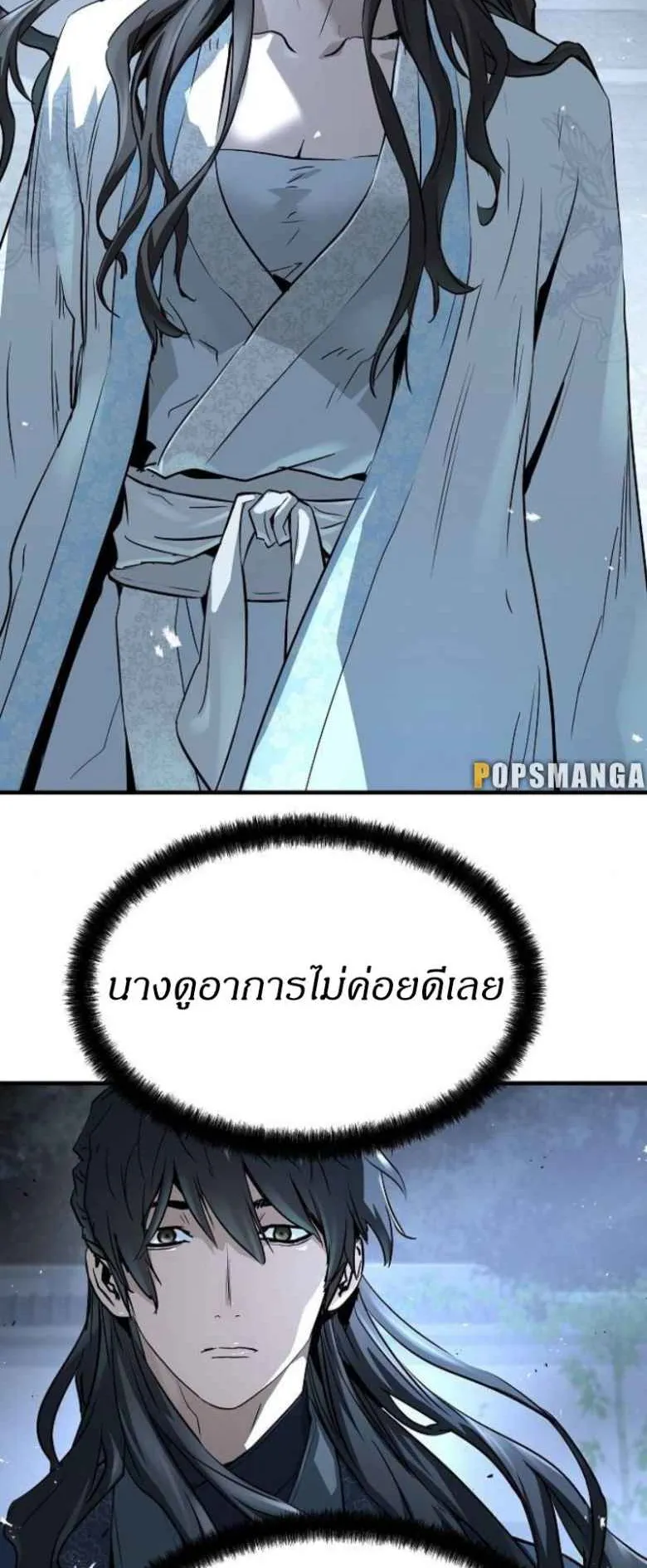 Absolute Regression ตอนที่ 42 หน้า 4