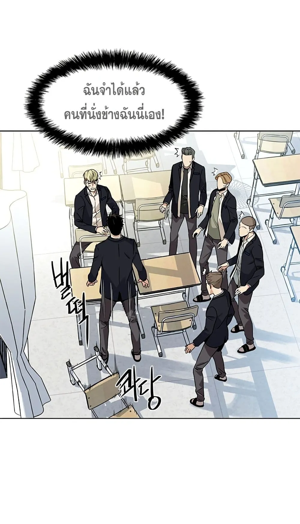 God of Blackfield ตอนที่ 7 หน้า 9