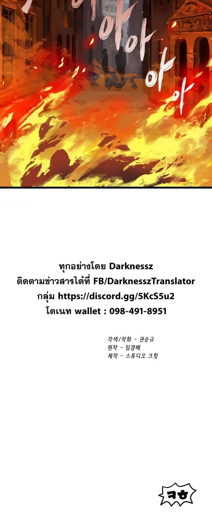 Survival Of Blade King ตอนที่ 0 หน้า 57