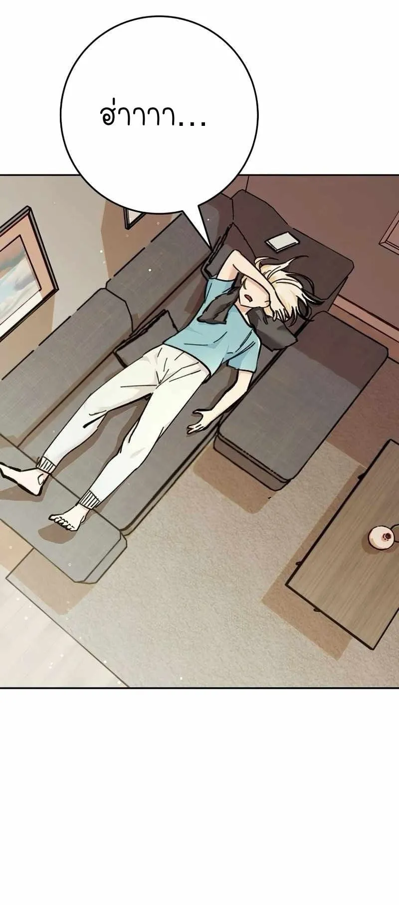 I Became a Civil Servant in a Magical World ตอนที่ 3 หน้า 43