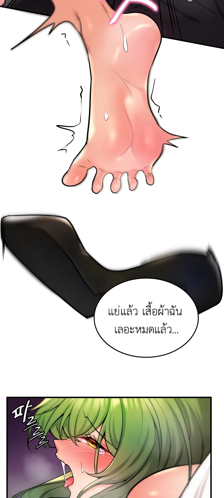 Fucked the World Tree ตอนที่ 4 หน้า 47
