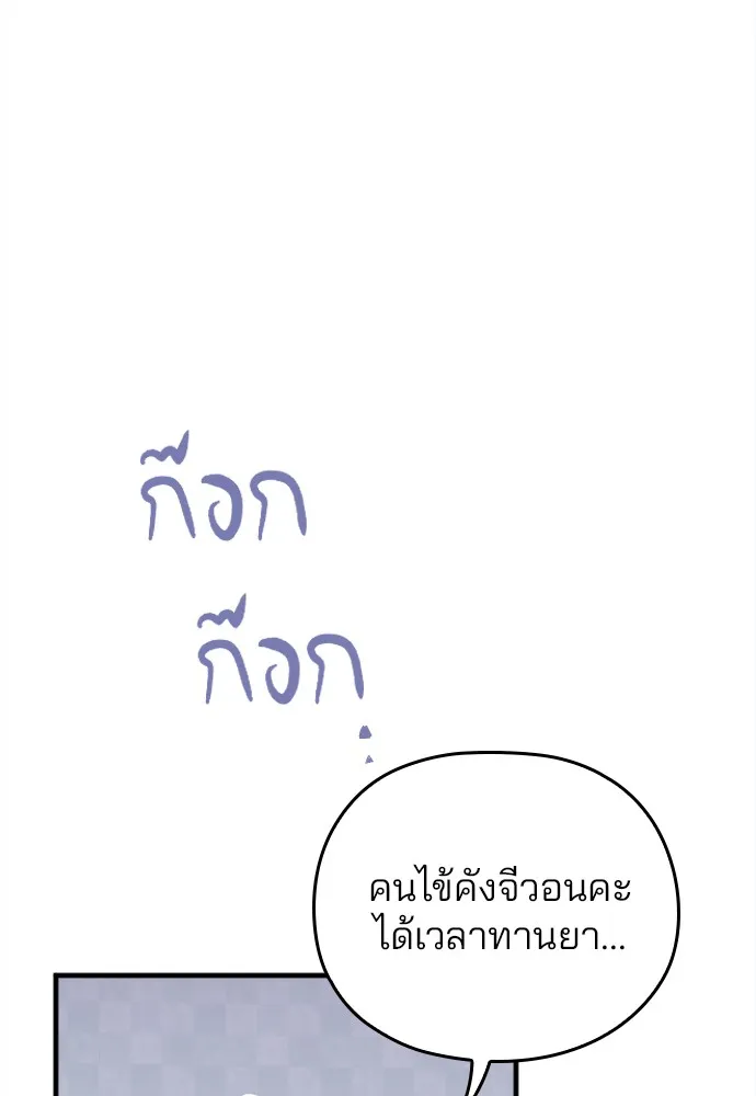 Marry My Husband ตอนที่ 1 หน้า 15