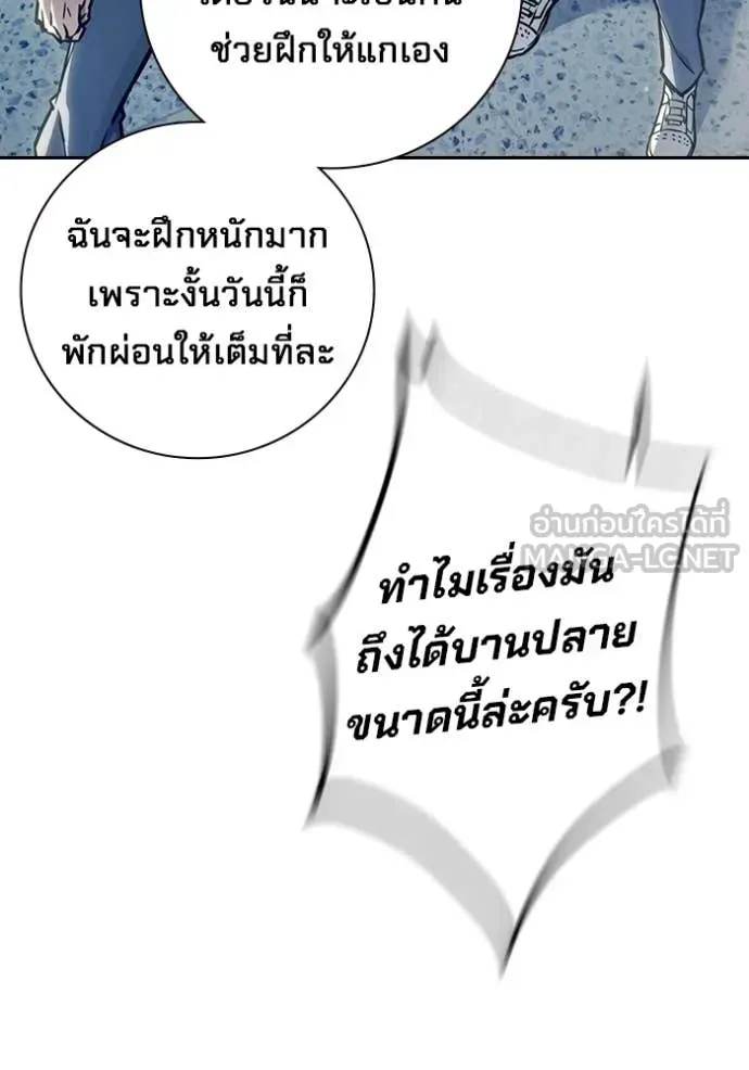 Juvenile Prison ตอนที่ 61 หน้า 174