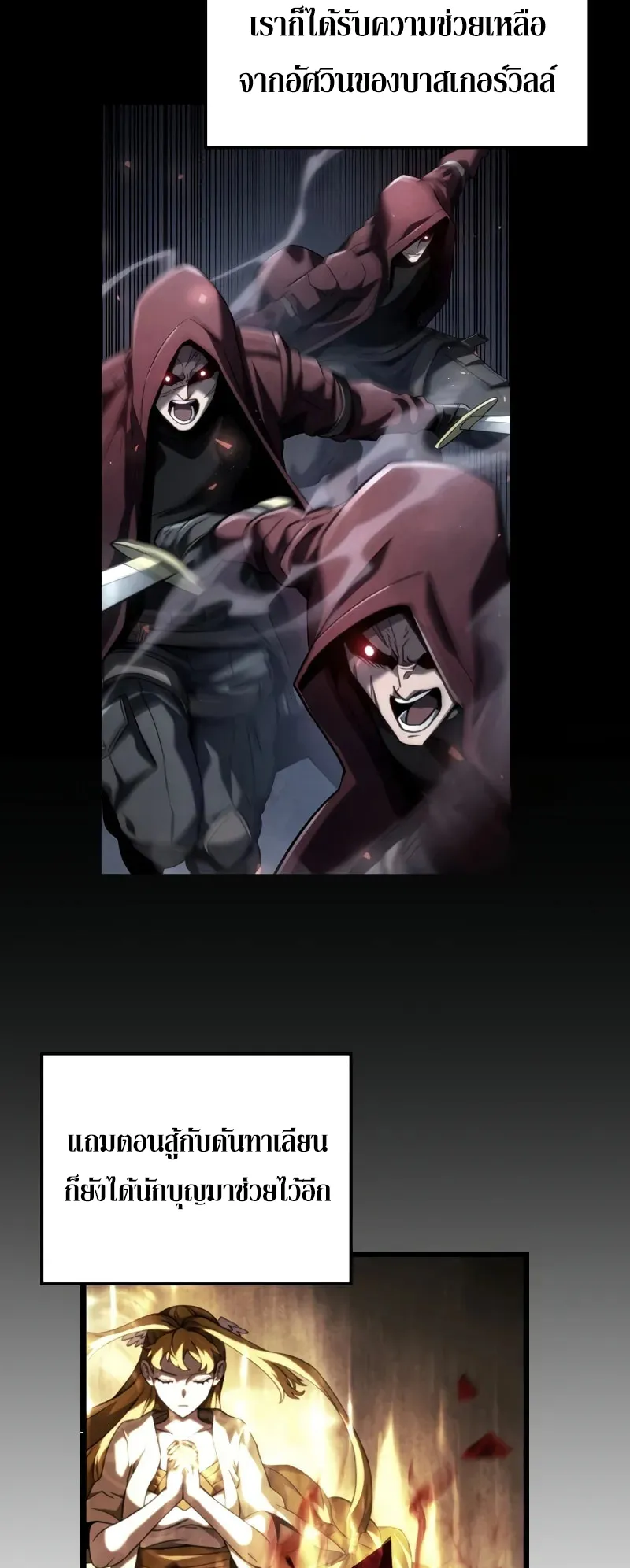 Revenge of the Iron-Blooded Sword Hound ตอนที่ 100 หน้า 41