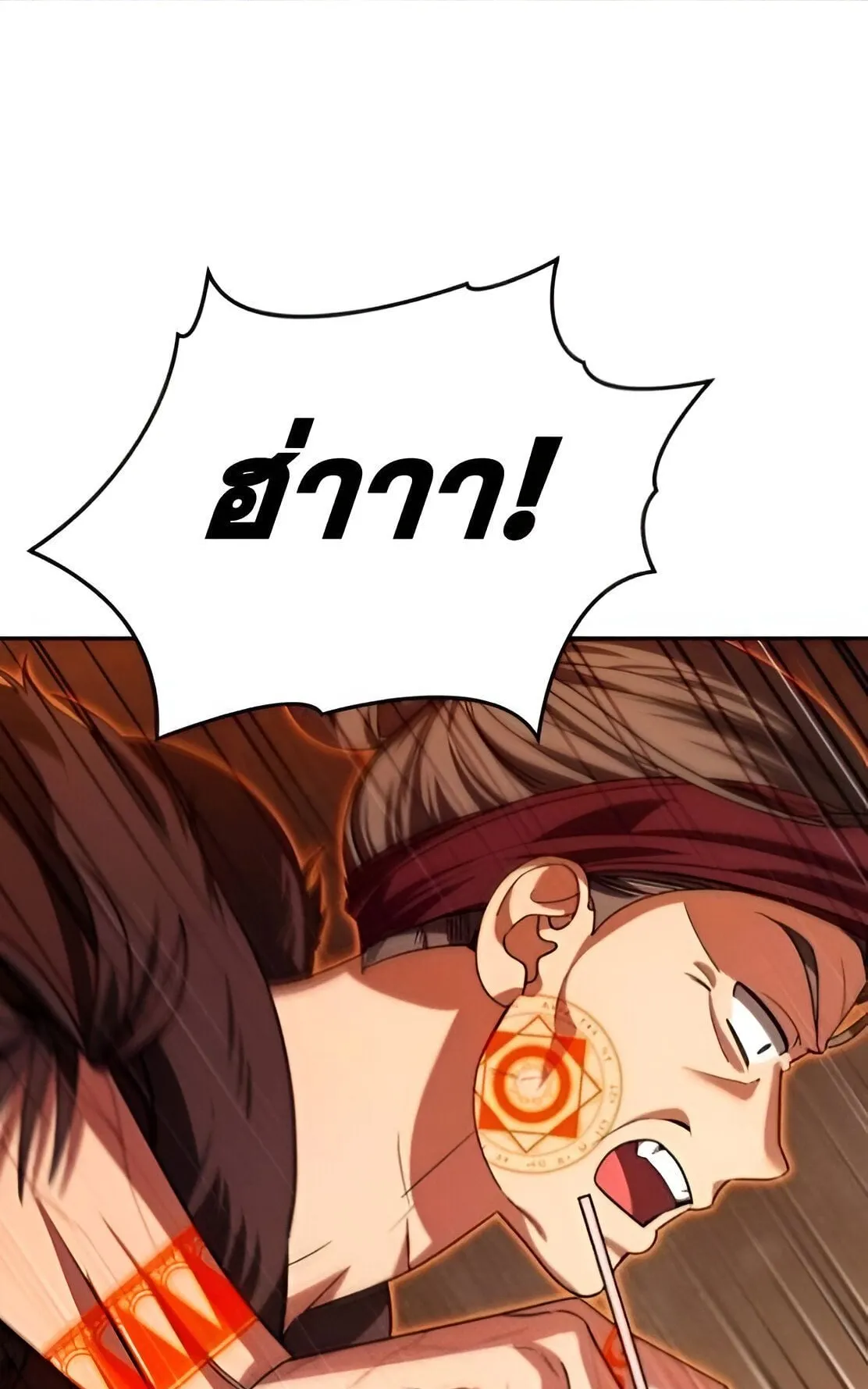 Sovereign of the Infinite Clones ตอนที่ 34 หน้า 39