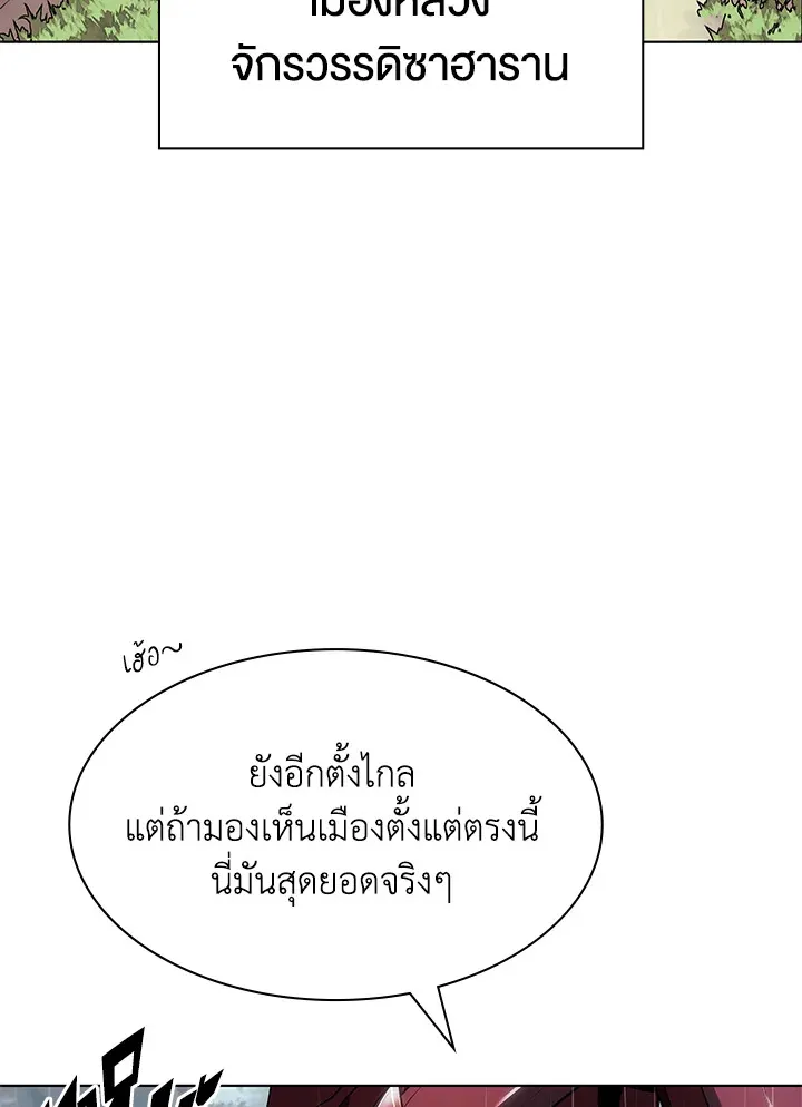 Overgeared ตอนที่ 137 หน้า 79