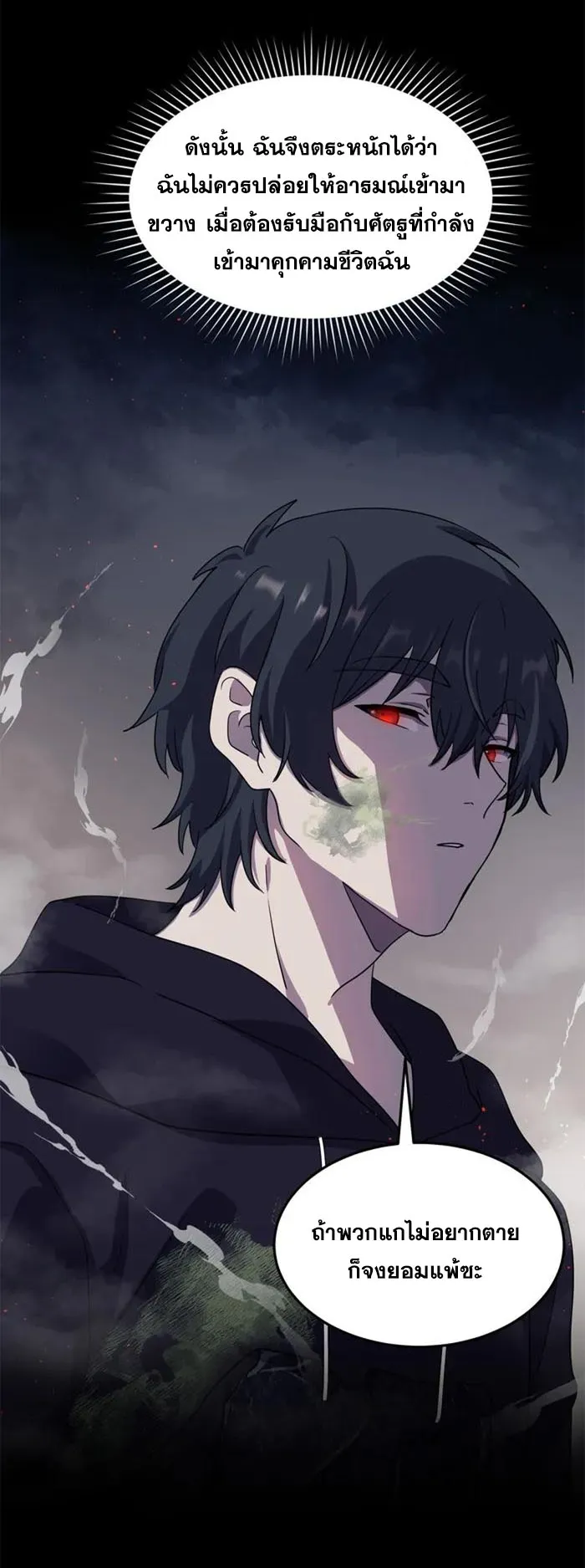 Everyone Regressed Except Me ตอนที่ 6 หน้า 45