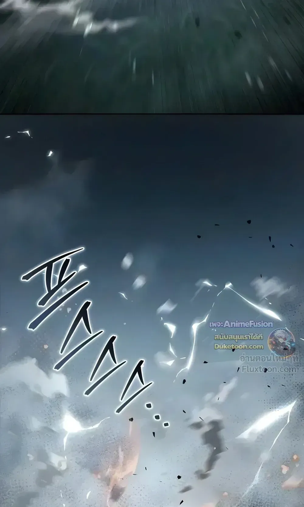 Star-Embracing Swordmaster ตอนที่ 127 หน้า 121
