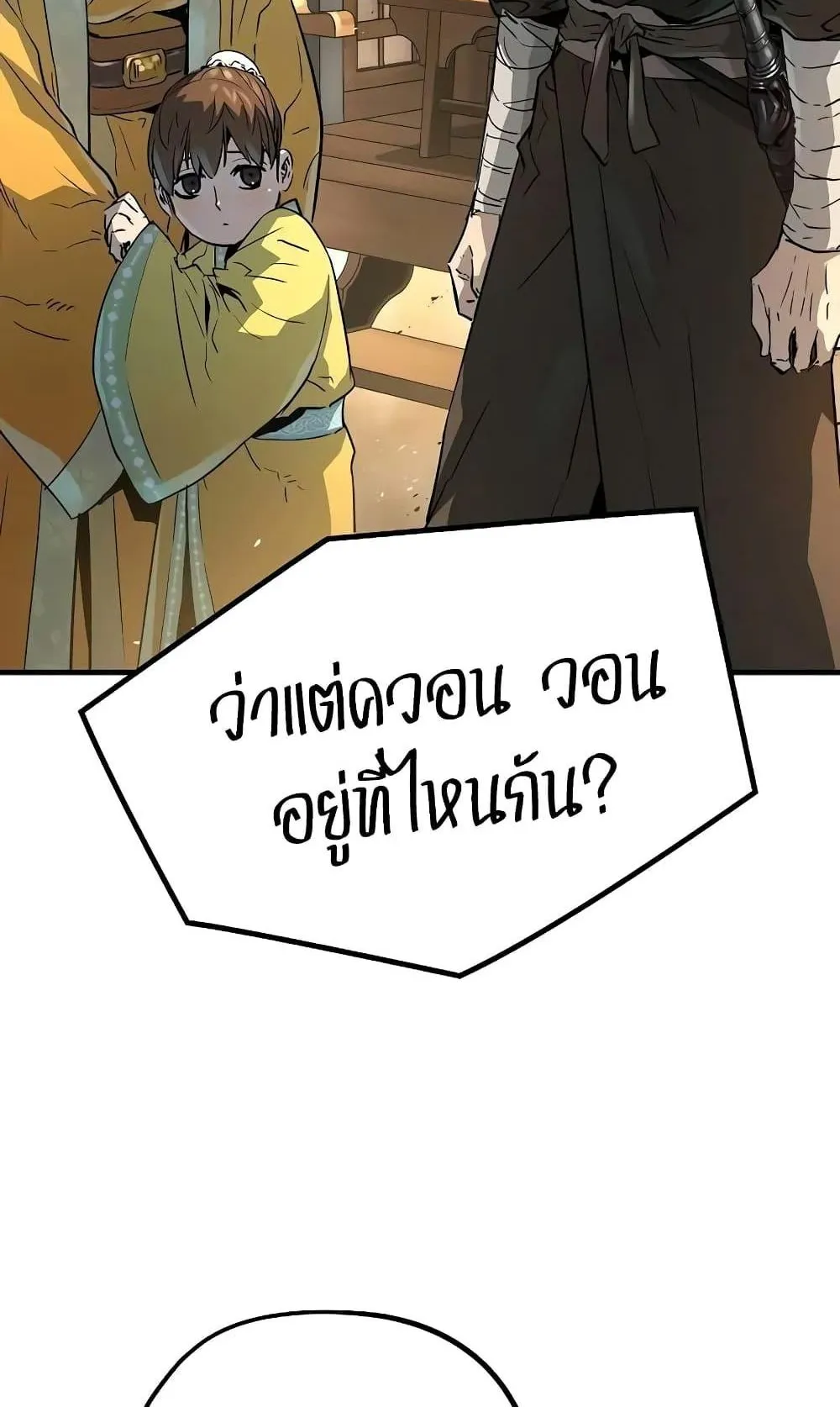 Absolute Regression ตอนที่ 21 หน้า 52