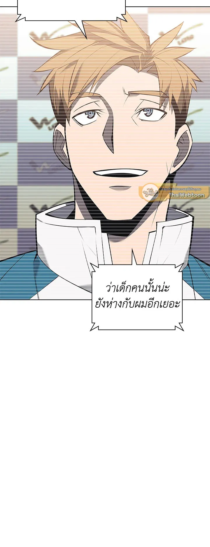 Overgeared ตอนที่ 96 หน้า 77