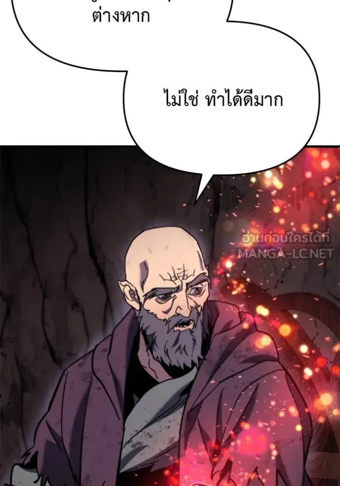 Hiding the logistics center in Apocalypse ตอนที่ 37 หน้า 83