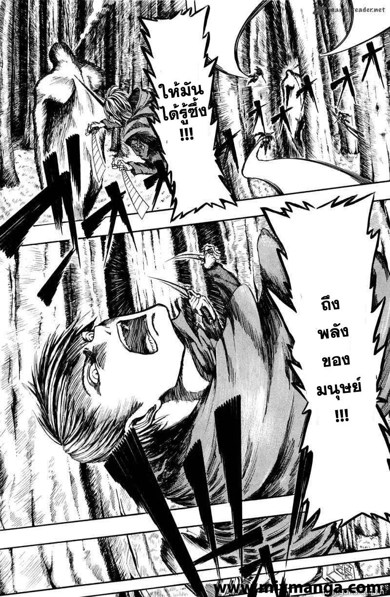 Attack on Titan ตอนที่ 1 หน้า 13