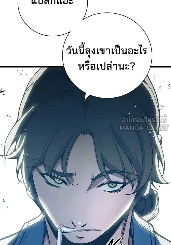 Juvenile Prison ตอนที่ 64 หน้า 36