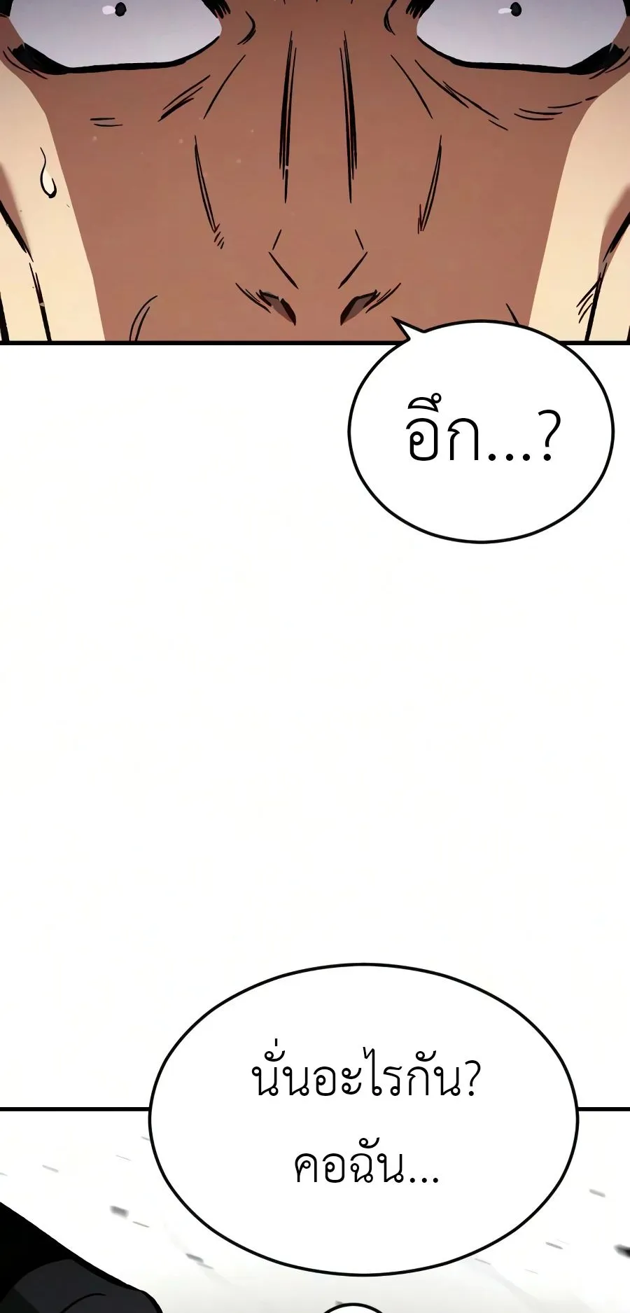 Sword of the Undying ตอนที่ 8 หน้า 98