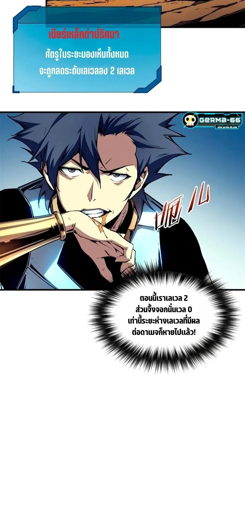 Reincarnation of the Strongest Sword God ตอนที่ 12 หน้า 7