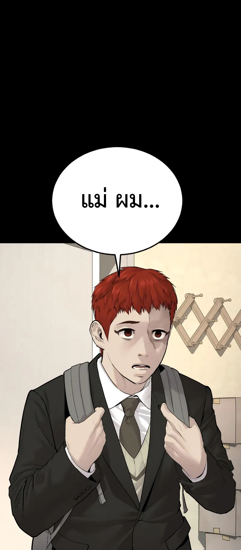 Juvenile Offender ตอนที่ 2 หน้า 128