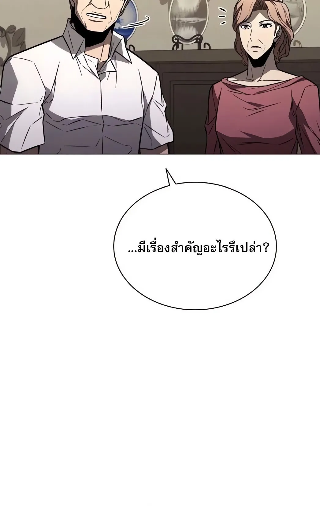 The Former Mercenary’s Life as a Prosecutor ตอนที่ 5 หน้า 90
