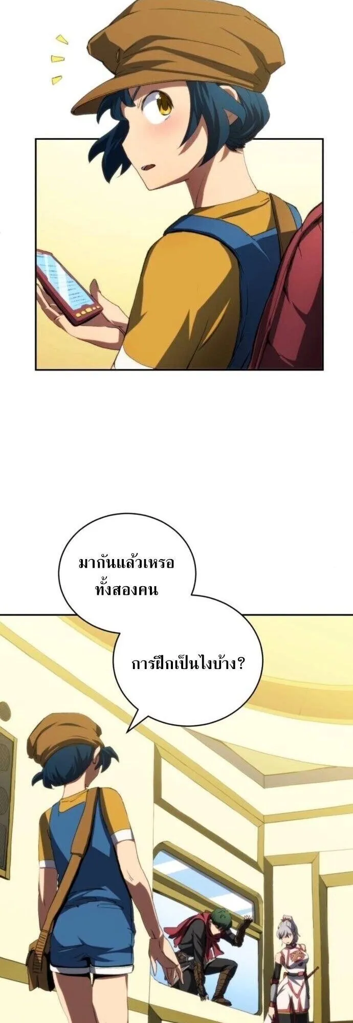 Wild Ranker ตอนที่ 32 หน้า 37