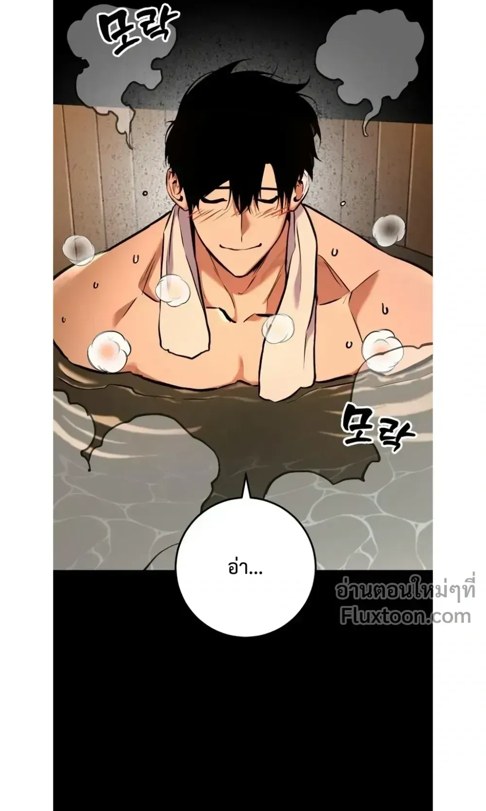 The Wandering Knight’s Survival Manual ตอนที่ 14 หน้า 28