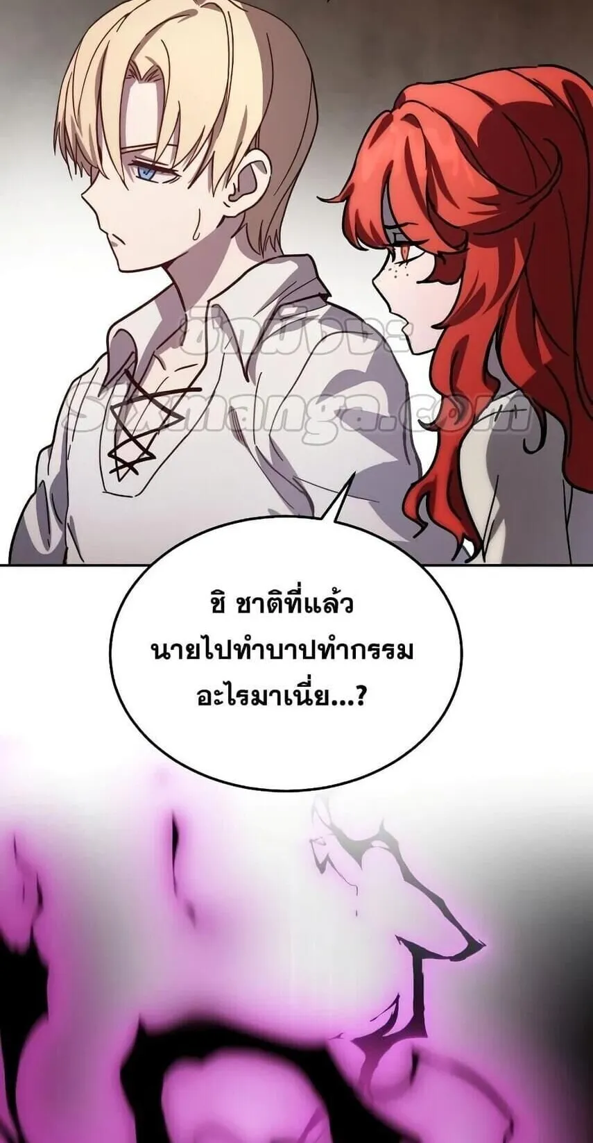 Star-Embracing Swordmaster ตอนที่ 1 หน้า 26