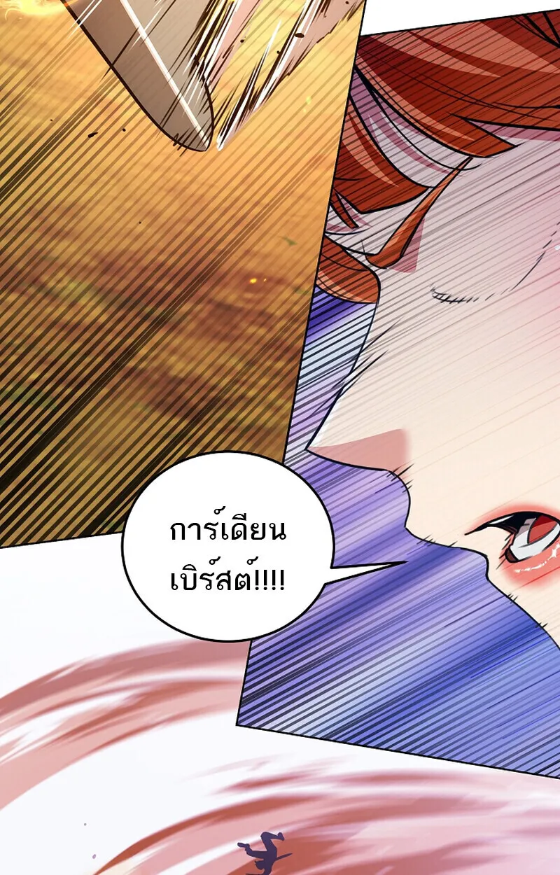 Fated to Be Loved by Villains ตอนที่ 41 หน้า 21