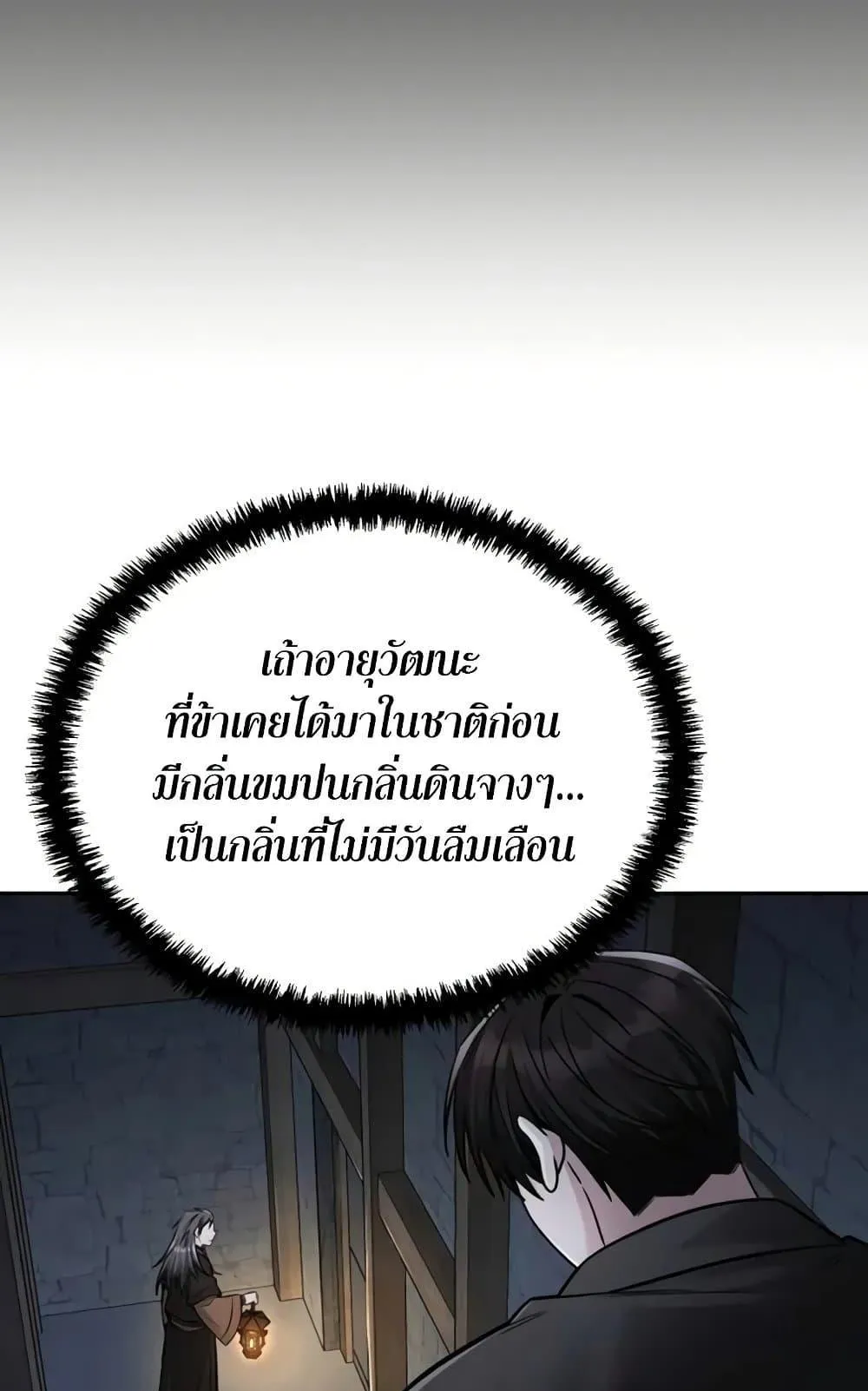 Mount Hua Sect’s Genius Phantom Swordsman ตอนที่ 13 หน้า 94