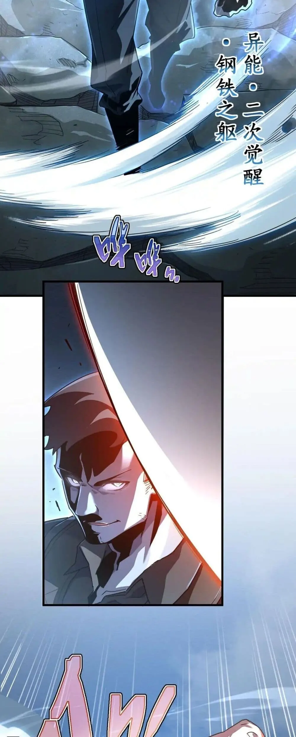 Axe God Path of Invincibility ตอนที่ 3 หน้า 10