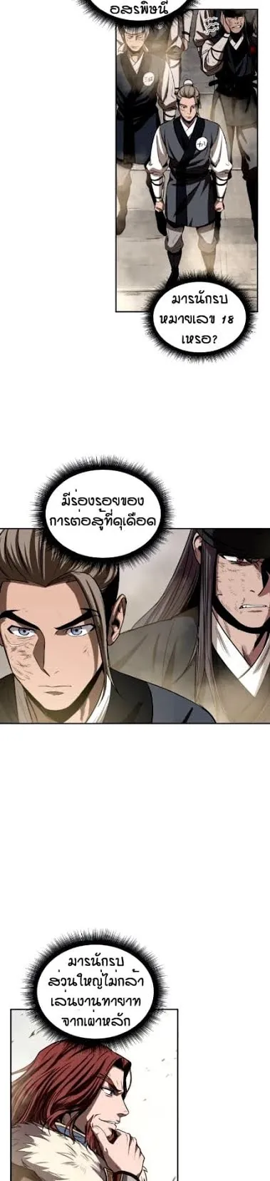 Nano Machine Chapter 13 หน้า 10
