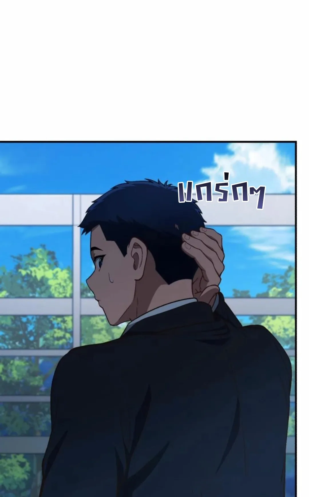 The Genius Wants to be Ordinary! ตอนที่ 28 หน้า 22