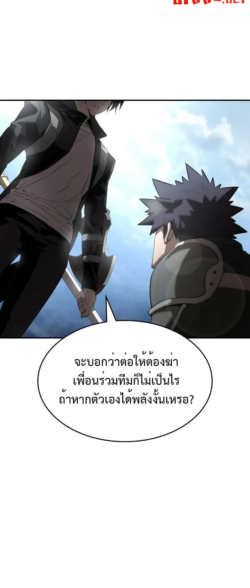 The Boundless Necromancer ตอนที่ 14 หน้า 94