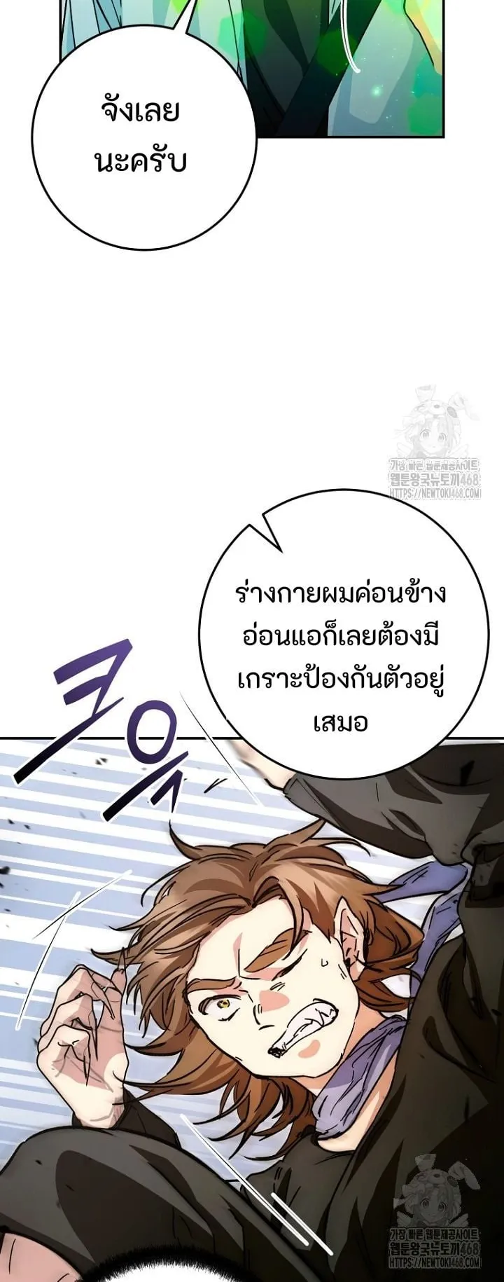 I Became a Civil Servant in a Magical World ตอนที่ 31 หน้า 6