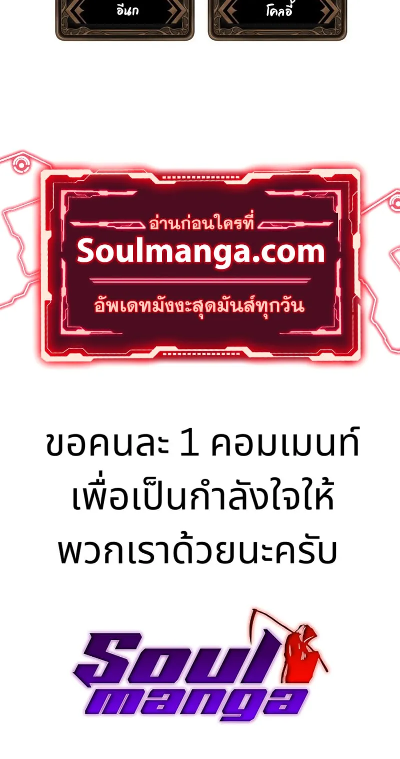 Pick Me Up, Infinite Gacha ตอนที่ 8 หน้า 58