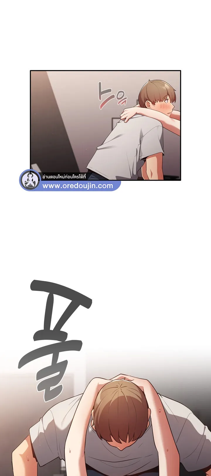 Thats Not How You Do It ตอนที่ 3 หน้า 46
