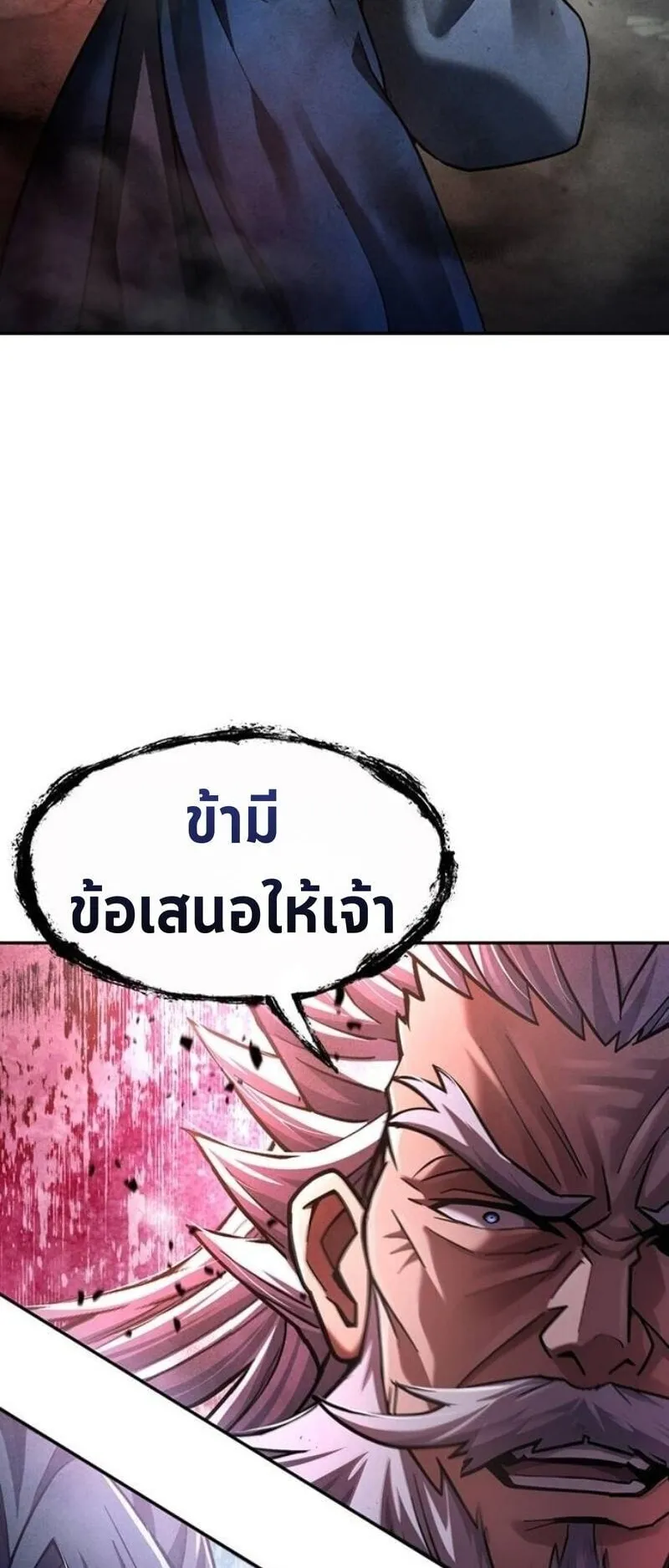 Regression of the Yong Clan Heir ตอนที่ 38 หน้า 10