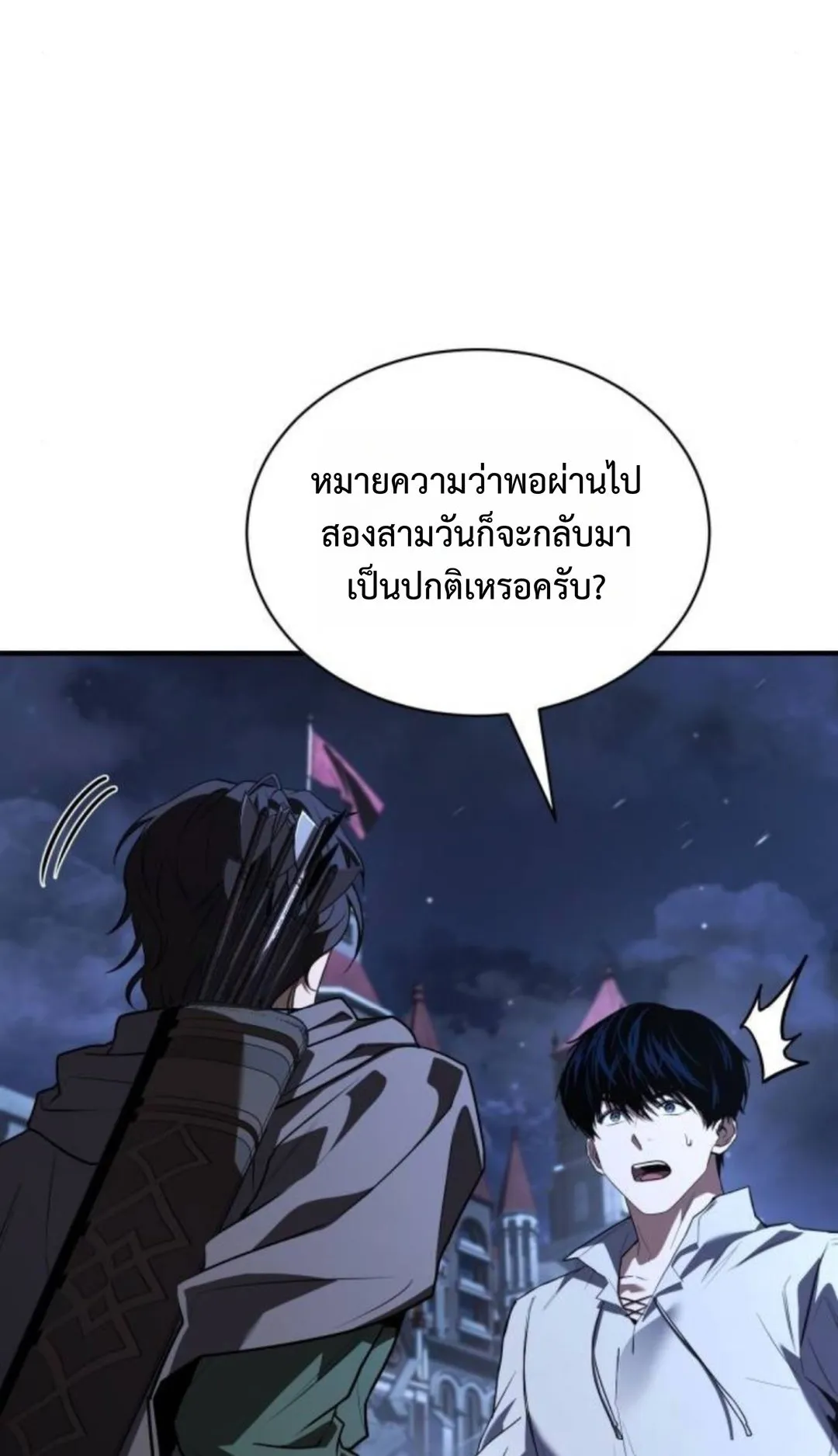 The Swordmaster Who Travels Through Time ตอนที่ 11 หน้า 28