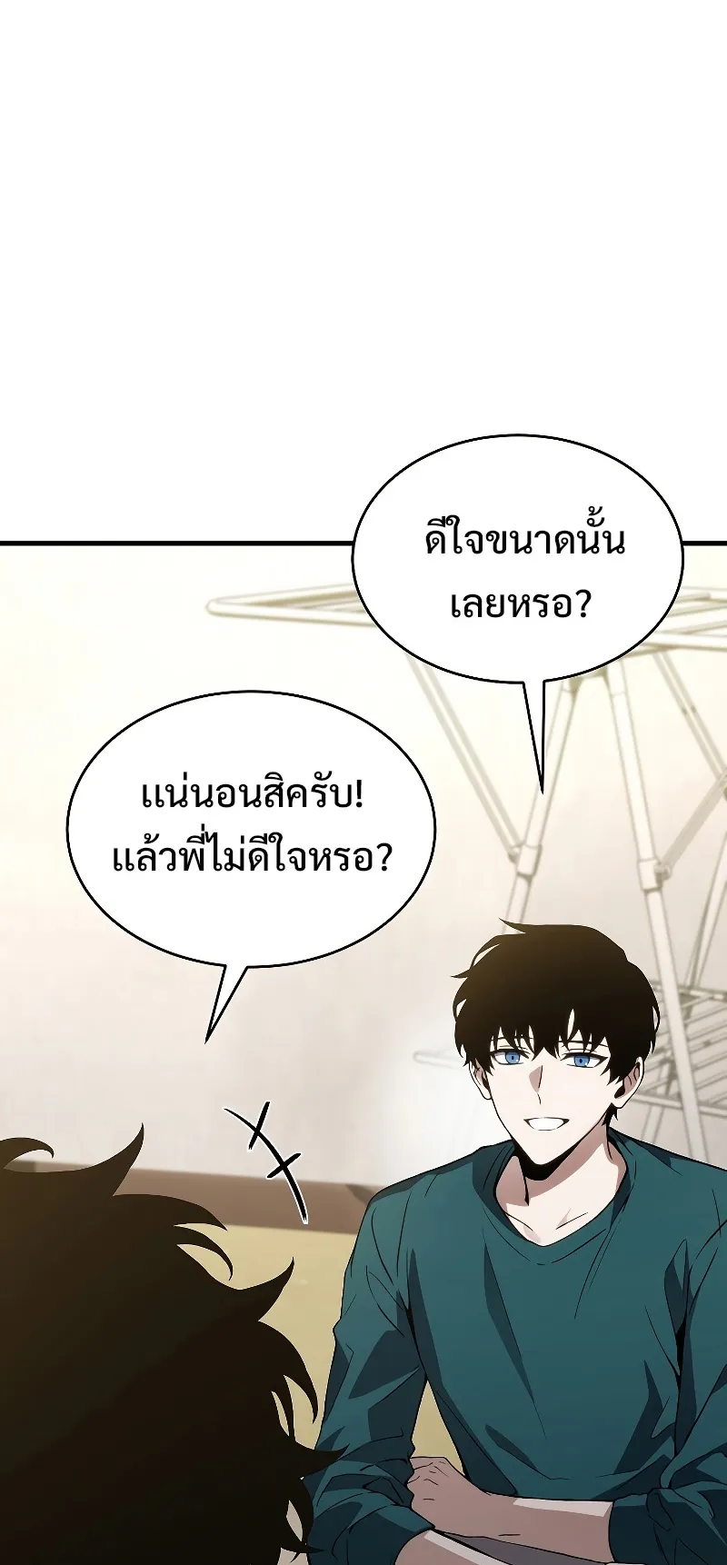 The Max-Level Player 100th Regression ตอนที่ 8 หน้า 20