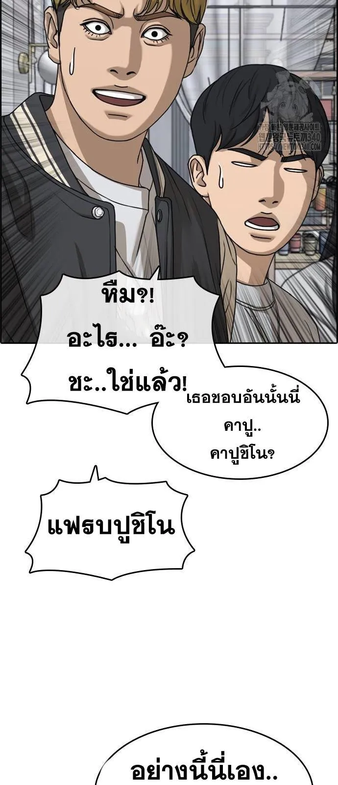 Loser Life 2 ตอนที่ 27 หน้า 64