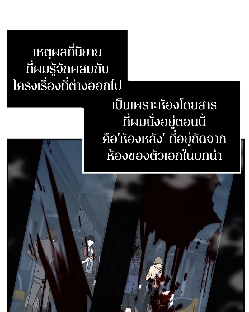 Omniscient Reader ตอนที่ 4 หน้า 46