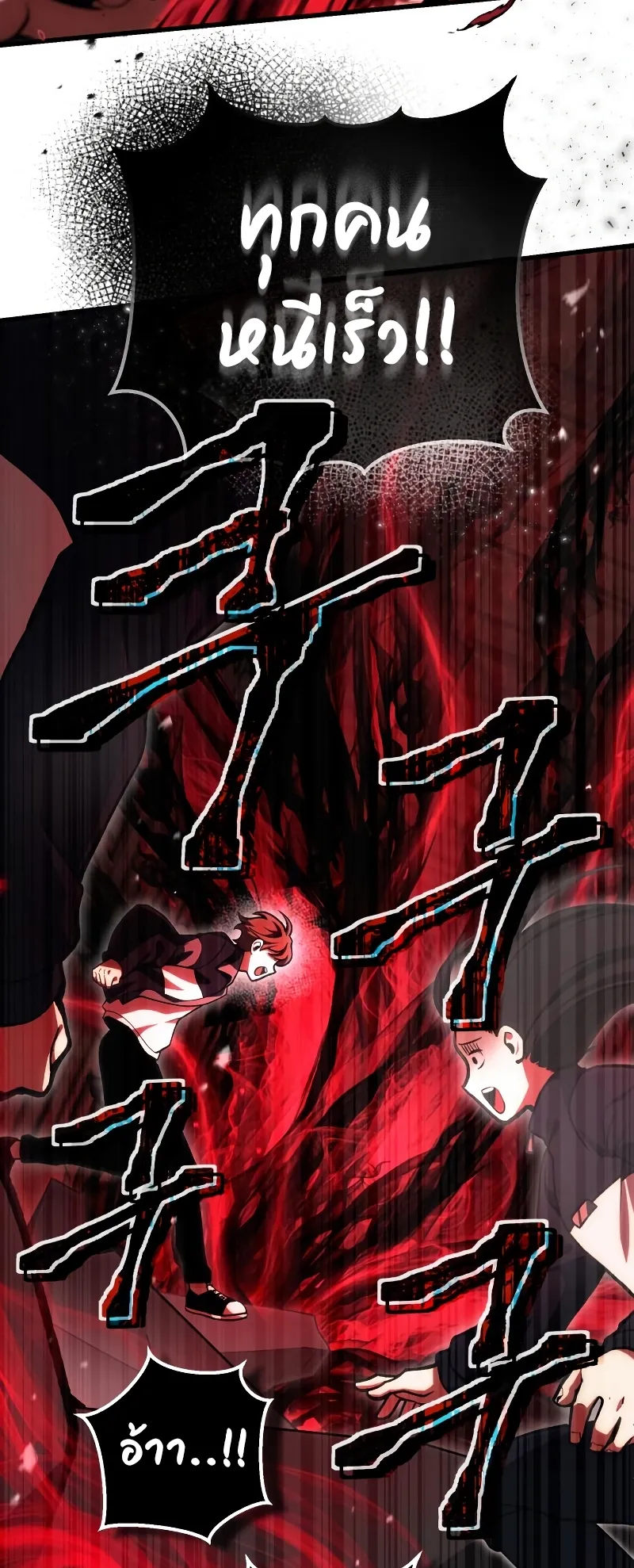 The Heavenly Demon is Descendant ตอนที่ 5 หน้า 66