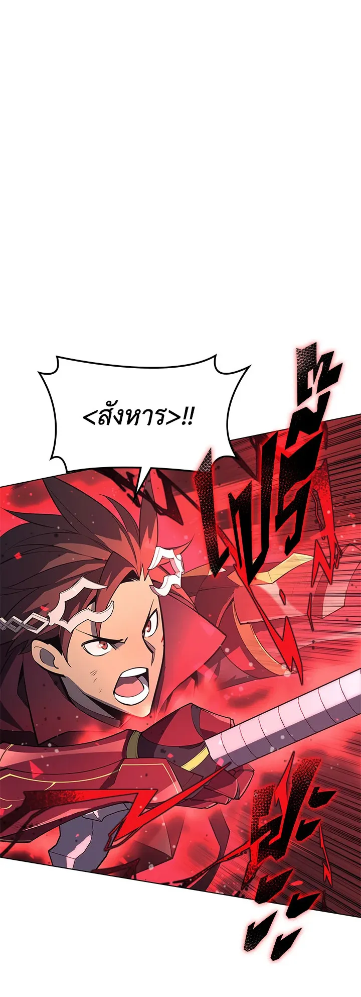 Overgeared ตอนที่ 120 หน้า 37