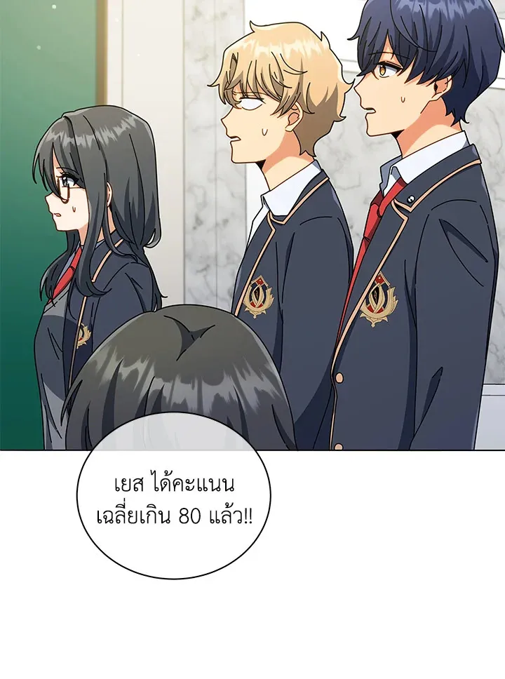 Necromancer Academy’s Genius Summoner Chapter 26 หน้า 38