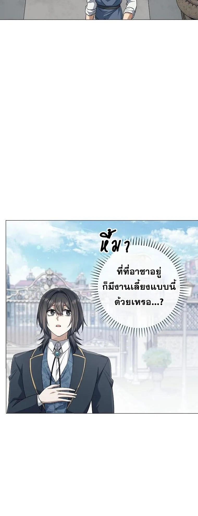 Magic Lord ตอนที่ 17 หน้า 13
