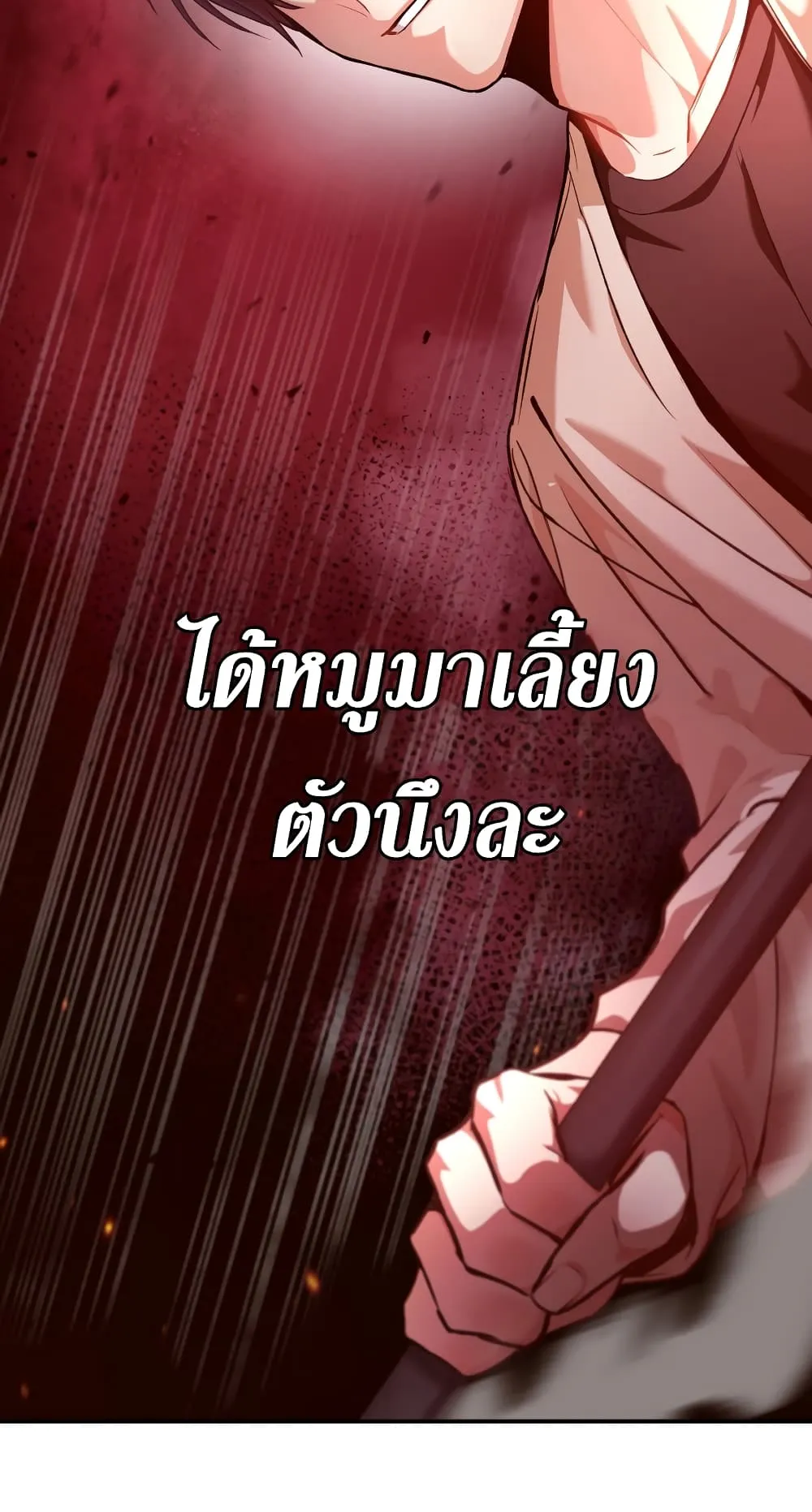 Regressor Instruction Manual ตอนที่ 2 หน้า 20