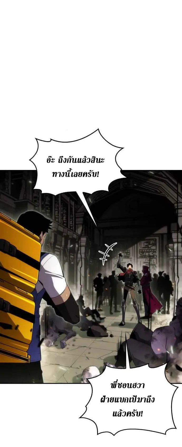 Solo Max-Level Newbie ตอนที่ 17 หน้า 44