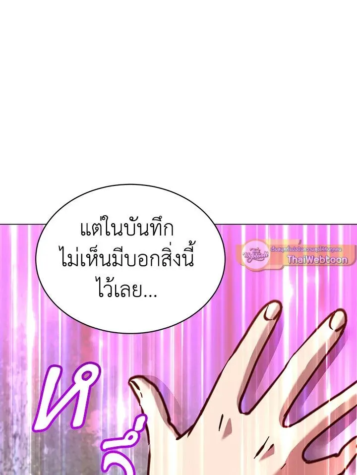 The Max Level Hero has Returned ตอนที่ 205 หน้า 89